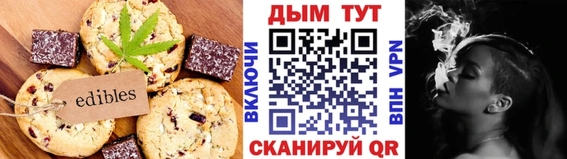 Еда ТГК марихуана  цена наркотик  Киров 