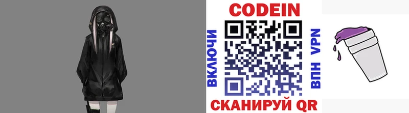 ОМГ ОМГ как зайти  Киров  Codein напиток Lean (лин) 