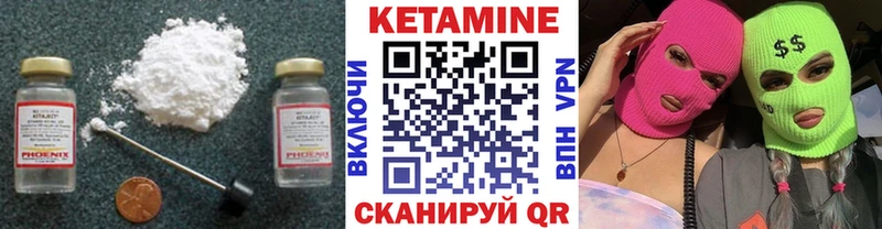 КЕТАМИН ketamine  Киров 